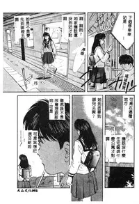 [Aizawa Sanae] Kagami no Naka no Alice 1 [Chinese]