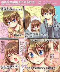 [Amulai Sweet Factory] Ore no Choukyou-gakari