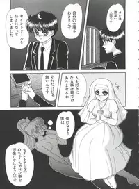 Saint Something