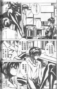 [Midoh Tsukasa] Class X [Chinese]