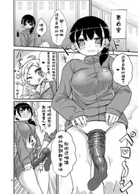 [Konnyaku Nabe (magifuro Konnyaku)] Futanari JC no Nichijou [Chinese] [沒有漢化] [Digital]