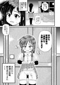 Asashio to Peropero Icha Love Chucchu suru Hon