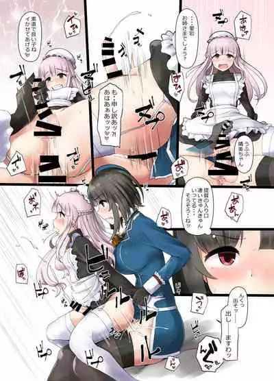 Ai ni Somete TakaoAtago-hen Ni