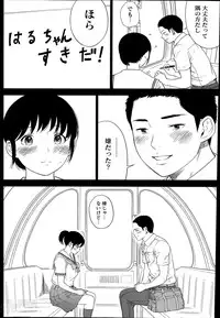 [Shikishiro Konomi] Netoraserare Ch. 1-19