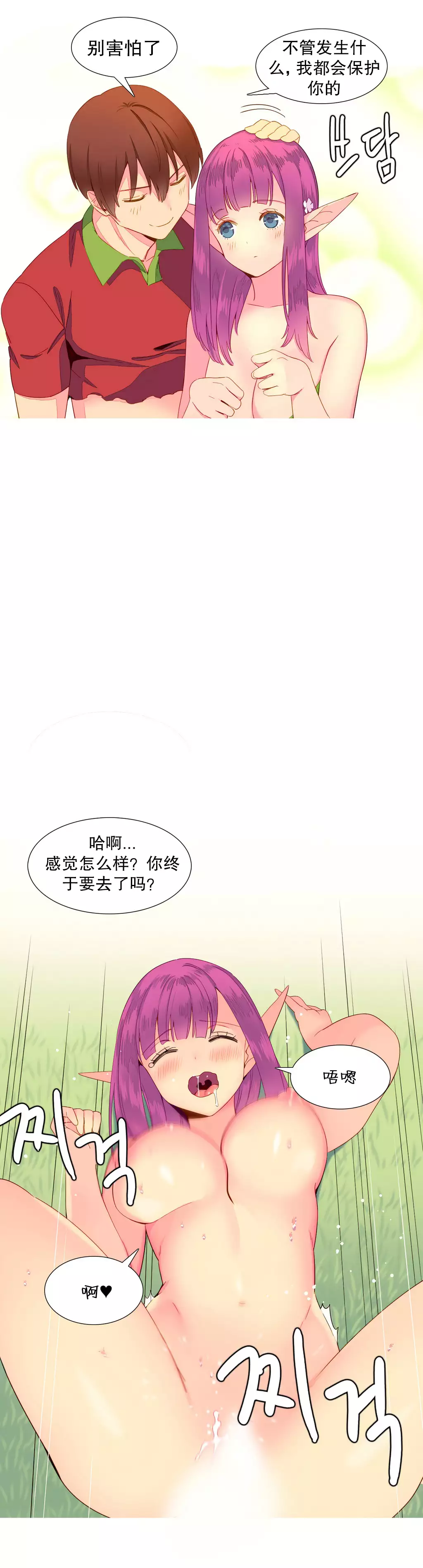 A World that I Rule | 我统治的世界 Ch.1-33