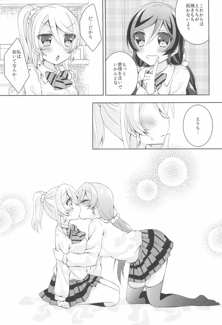 Kiiroi Bara no Sentiment