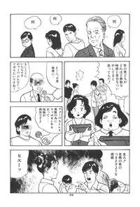 [Hidekazu-kun (Tomoda Hidekazu)] Muma no Modae