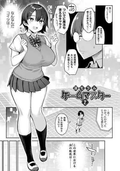 Indecent Moral Game Master