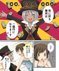 [Amulai Sweet Factory] Nyotaika Sagi & Yuusha Shoukan