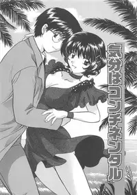 [Hirose Miho] Oneesan ni Onegai