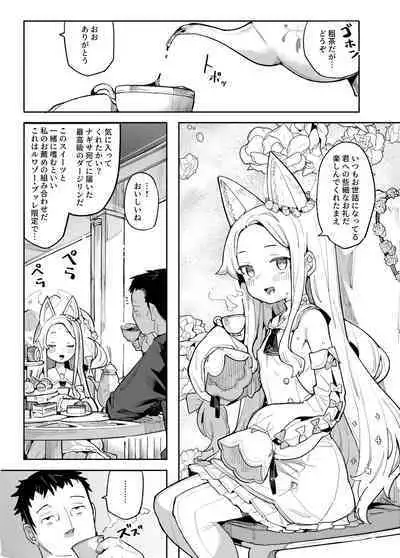 Mesu Kitsune wa Ecchi na Mirai o Mite shimatta.