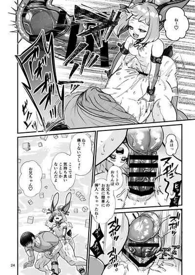 ふたなり電脳娘ミミト