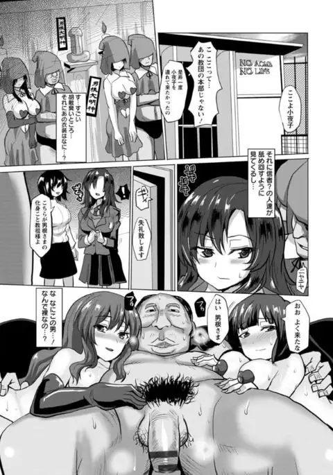 Tanetsuke! Press Press Press