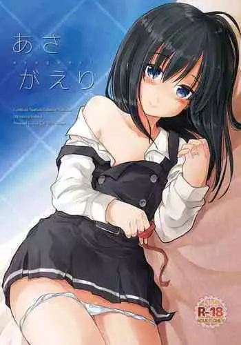 水は最後にいただこう