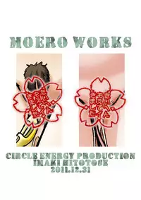 [サークルENERGY] moero-works