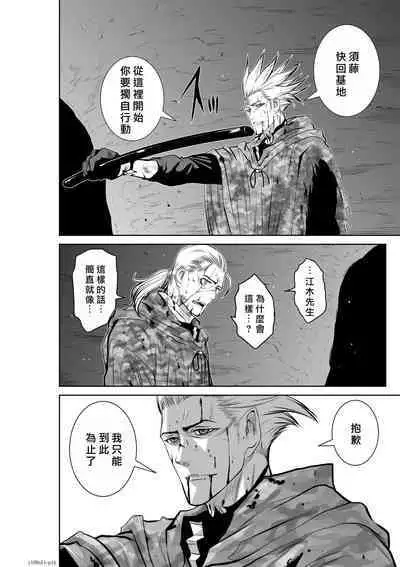 [Tetsu MOMOTA] Chijou Hyakkai R18 Ch51-55 [Chinese] 地上100層 [牛頭人酋長之魂漢化]