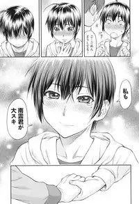 [Nagare Ippon] Kaname Date Jou [Digital]