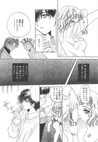 [Kiki Ryu] Kindan Shimai - Forbidden Sisters