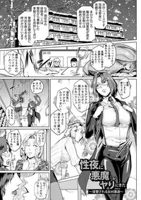 [Anthology] Angel Club MEGA Vol. 10