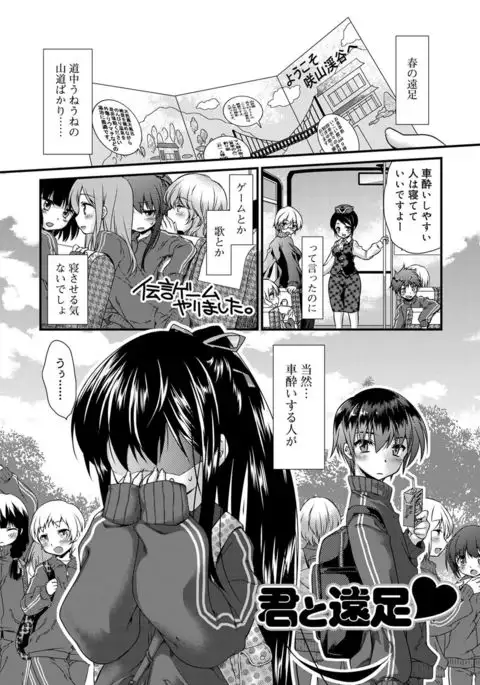 Kimi to Fuwatoro
