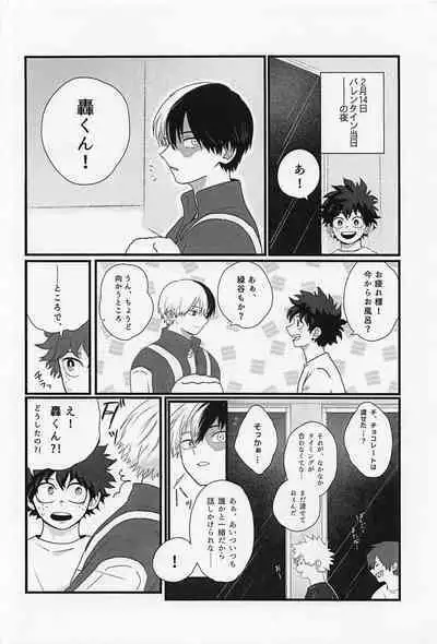 Hatsukoi no Kimi e