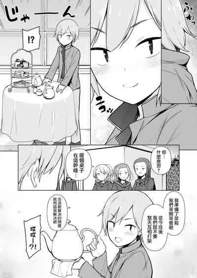 Namaiki Yankee ga Josou o Shitara