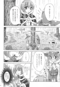 (C74) [Ajapaa. (Okina Naoki)] Wizard Complex (Ragnarok Online)