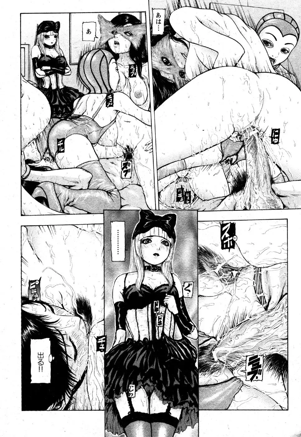 i am sooo going to get expunged for this........