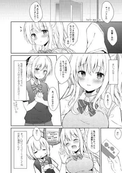 Fudeoroshi Syndrome