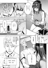 [from control (OUMA)] Himitsu no Seitokai