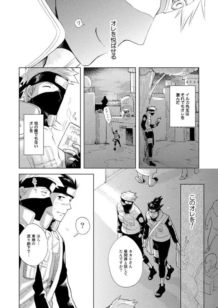 Konoha Kinboshi Doori no Shoukei