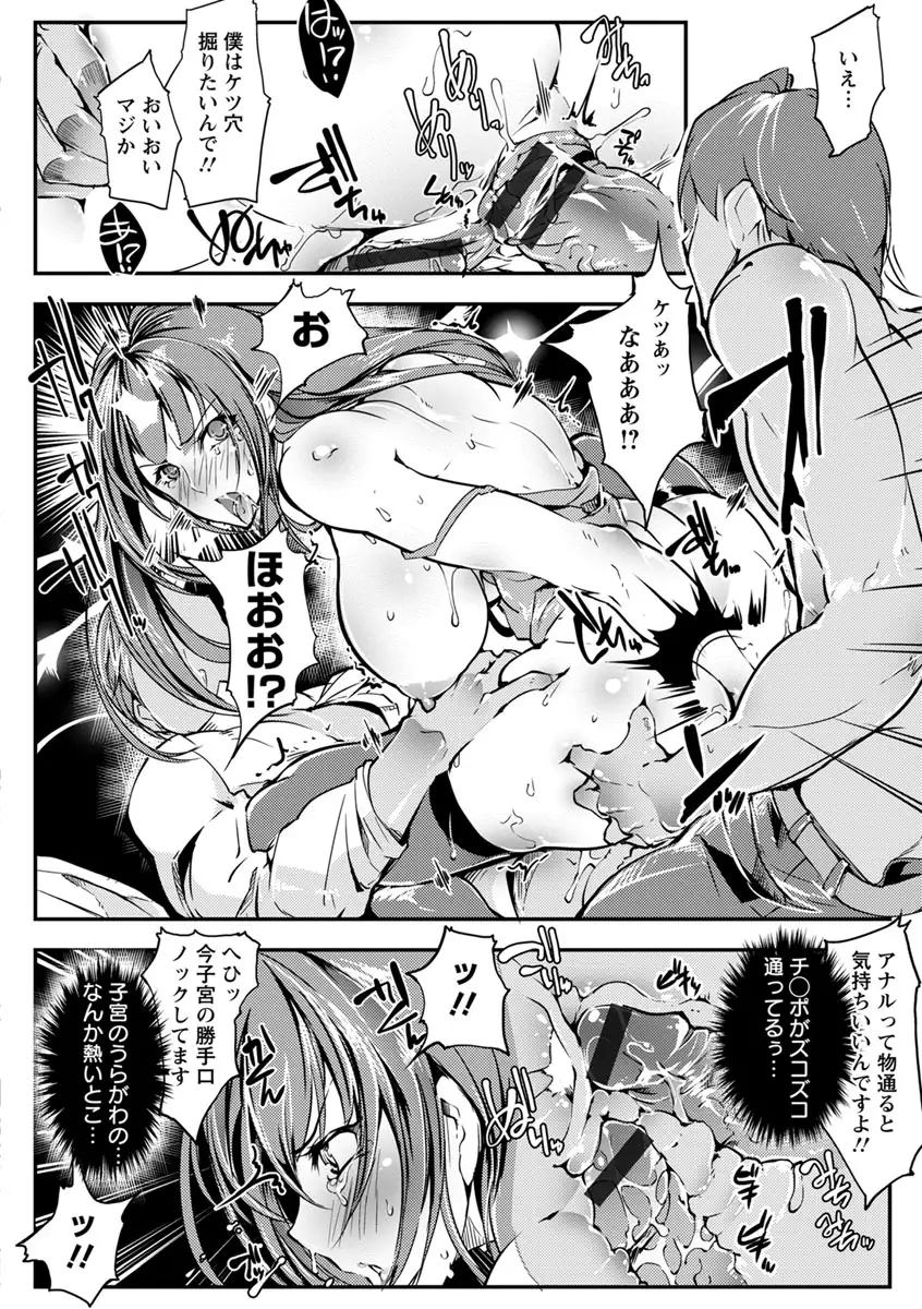 Joshi Ryoku Gekiha
