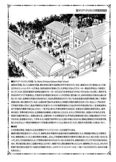 MC Gakuen Ichi Jigenme