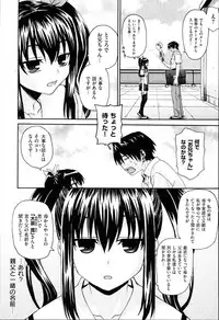 [Saegusa Kohaku] KURO-SiS -Black Sisters-