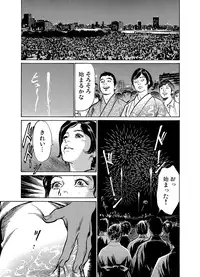 Gaticomi Vol.58