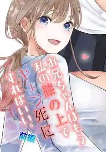 RE: Ame to Hikari Zenpen | RE: Rain and Light Begins