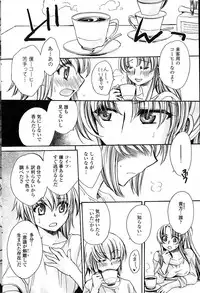 COMIC Penguin Celeb 2015-02