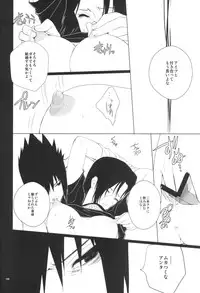 (C86) [ice*ico (Various)] Itachi Nyotai-ka Seijin Muke Anthology "Anekan" (NARUTO)