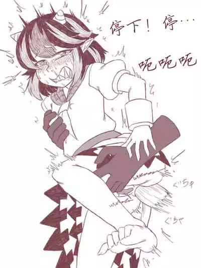 Seija Won't Lose to Cock 丨正邪不会输给鸡○