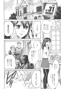 [Harusawa] Hachigatu, Kanojo wa Uso wo tsuku.
