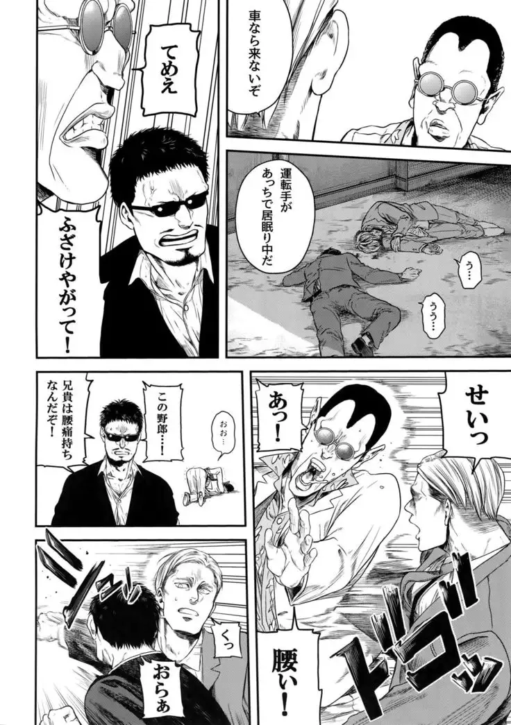 Nisemono Hero