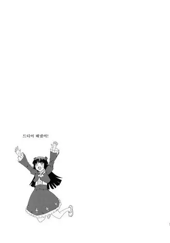 Namanurui Kuroneko