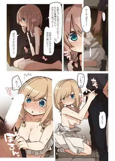 Erufu ga sumu ie.