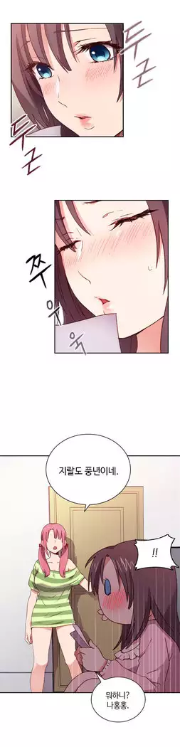 H Campus Ch.0-24