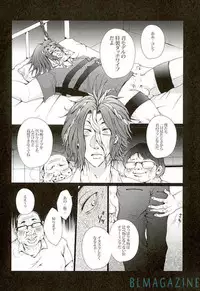 (After Match Function 2) [Gamanjiru-ni-chinpaipai (Kan<da>chi)] Kedamono (ALL OUT!!)