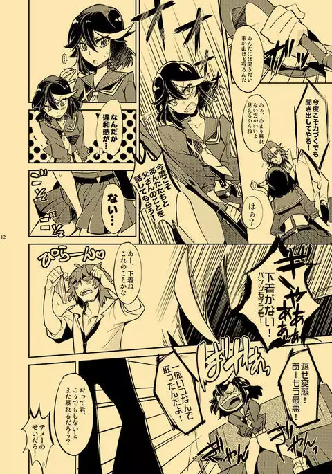 Kagai Jugyou Netsu Shisen