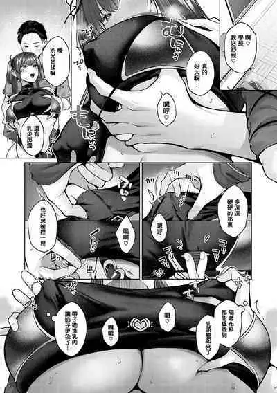 CITRUS SPRING + Spicy School