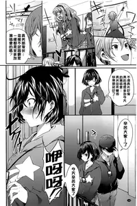 [Shono Kotaro] Takeout Honey [Chinese]