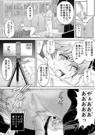 Namaikikko ni Kyousei Ikiiki Jugyou