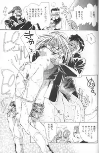 [Unite Souji] Koneko Commando